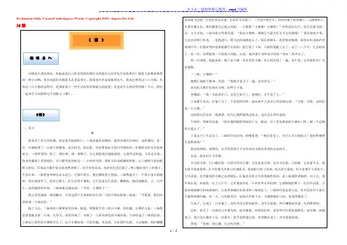七年级语文上册 第五单元 16猫导学案 新人教版