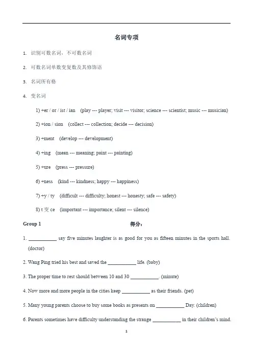 中考英语词汇运用 专项练习(含答案)