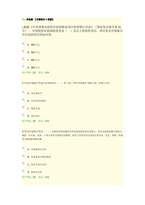 2019年化工医药(化工投资项目资金申请报告的编制)试卷答案