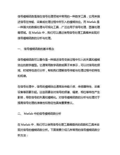 matlab算信号模糊函数