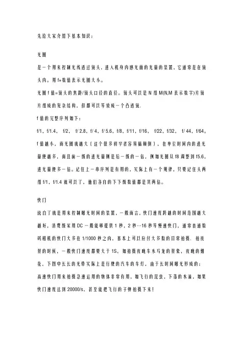 单反相机快速入门技巧