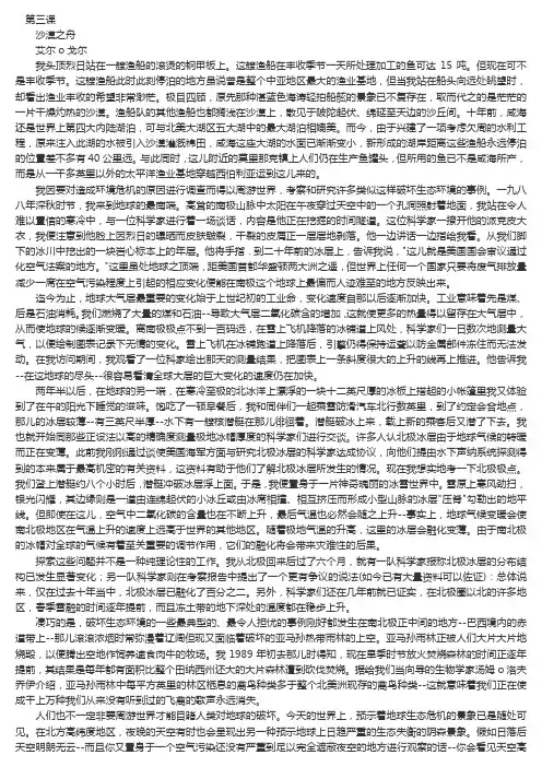 第三课 ships in the Desert