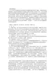 中国特色社会主义理论与实践研究社会实践调研报告