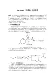 Van Leusen (范勒森)反应综述