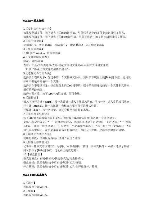 计算机基础笔记