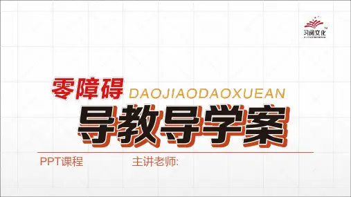 第2课 相似多边形的性质及判定