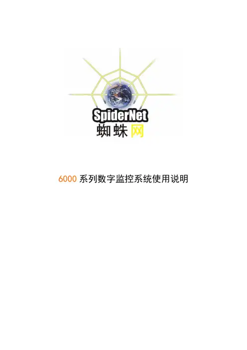 8000系列产品说明书
