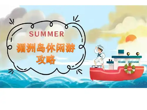 湄洲岛2日2夜游攻略