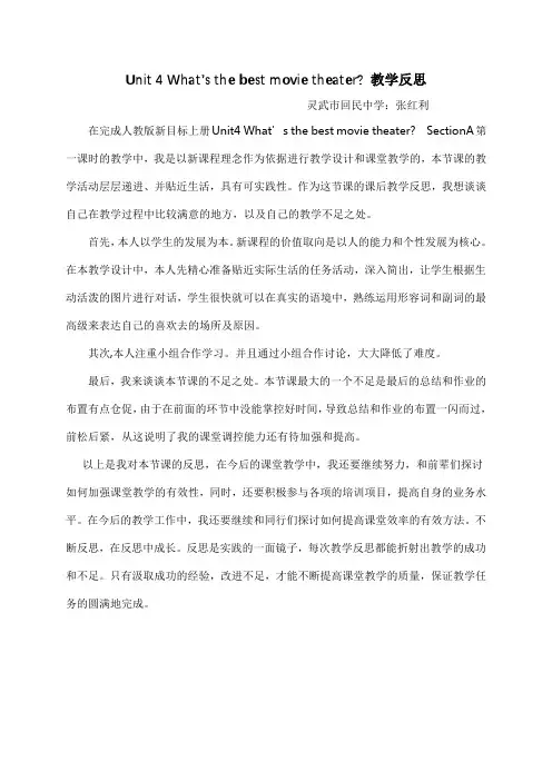 英语人教版八年级上册unit4 SectionA 1a-1c教学反思