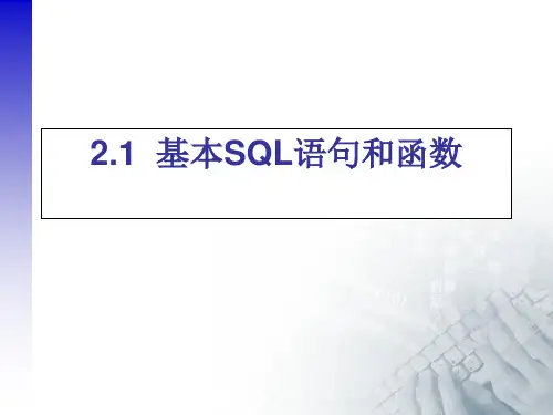 oracle11g的基本SQL语句和函数