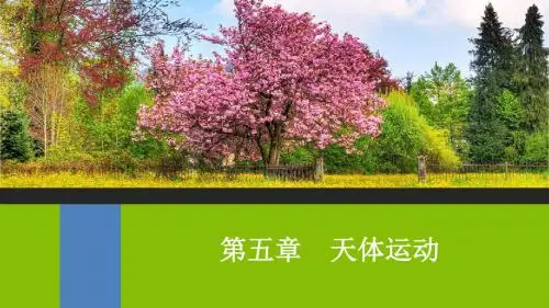 高考物理重点专题突破 (2)