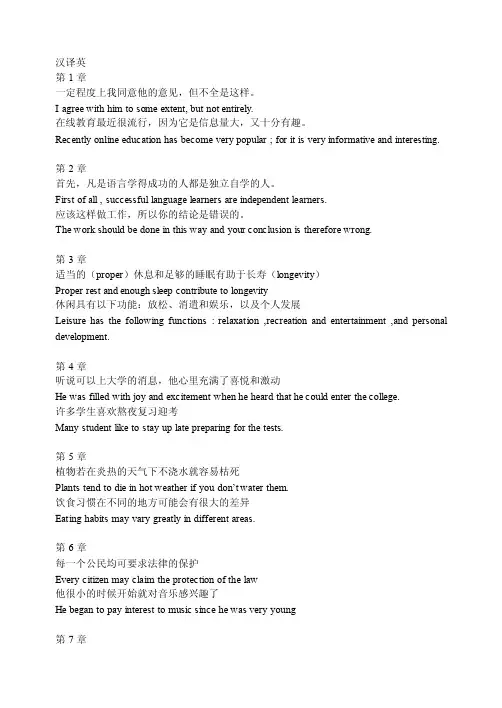 英语学位考试汉译英