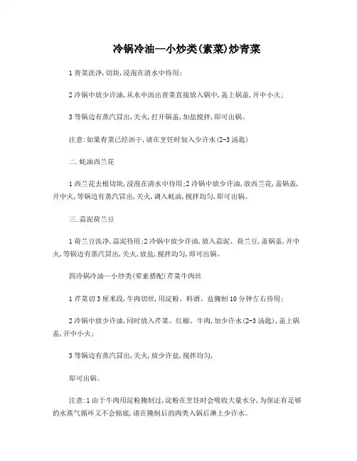 至尊金刚锅菜谱