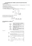 2018年全国卷高考化学复习专题突破《反应热的计算与热化学方程式的书写》知识点详总及练习(含答案)