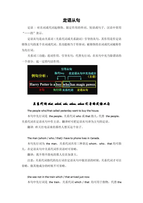 定语从句 讲义--外研版高中英语必修第一册