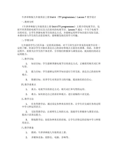 牛津译林版九年级英语上册 Unit 6 《TV programmes.》Lesson 7教学设计