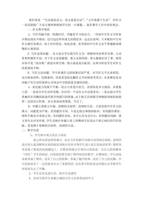 我们常说生活就是语文,语文就是生活、文学来源于生