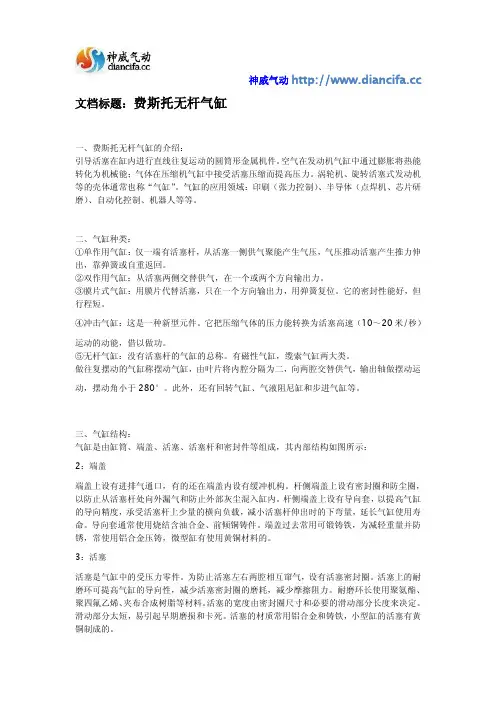 单活塞杆双作用气缸