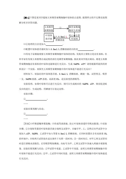 2012年高考真题——理综生物word解析版