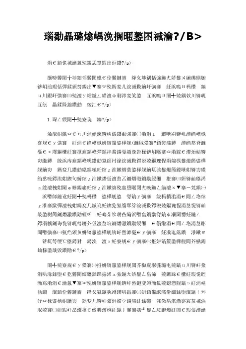 规定负荷伸长率测定