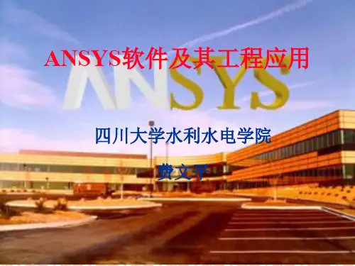 第1章 有限元基本理论.ppt