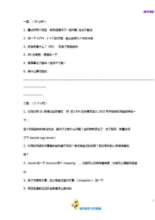 算法岗——【京东 笔试面试精品资源】