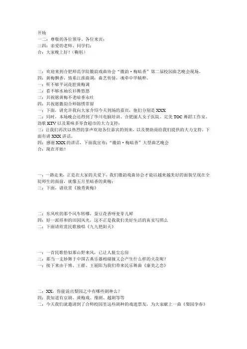 串词