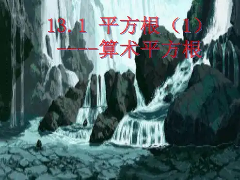 131平方根andnbsp;