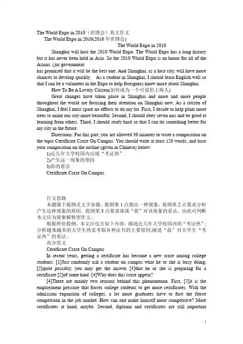 英语作文  范文