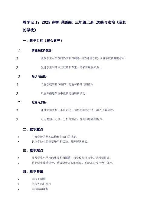 我们的学校