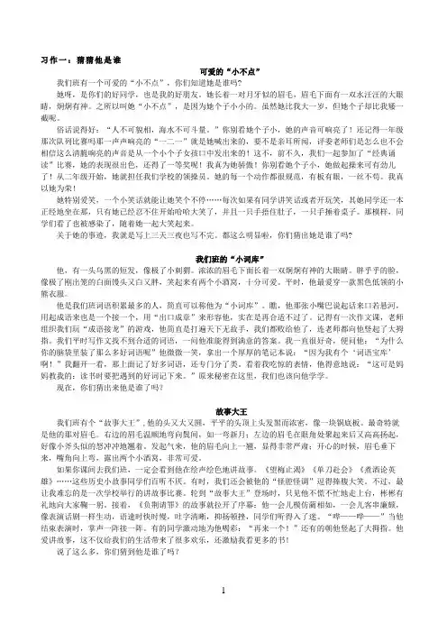 部编版三年级上册语文全册各单元习作范文