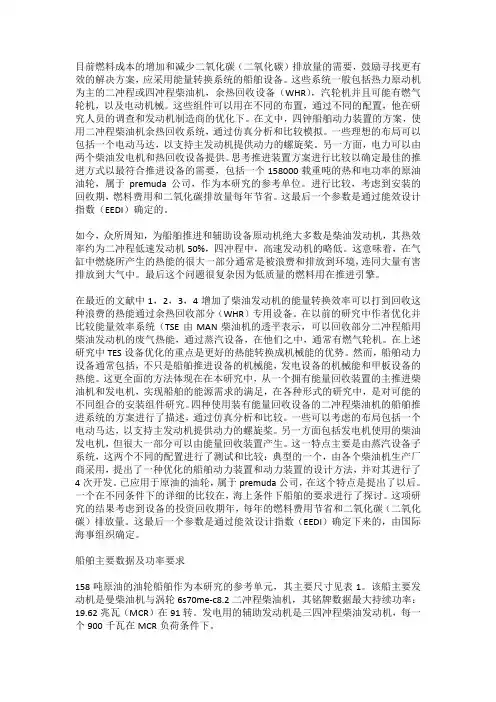 船舶废气锅炉能量回收布局