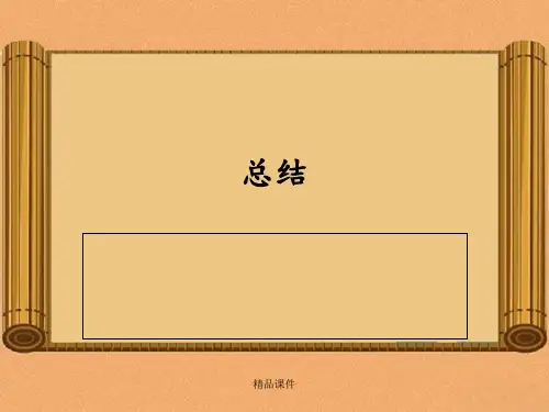 论语十二章之通假字、古今异义、词类活用(全)