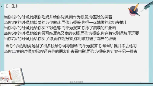 2018-2019新人教版七年级语文上册散文诗两首(金色花_荷叶母亲)ppt优质课件