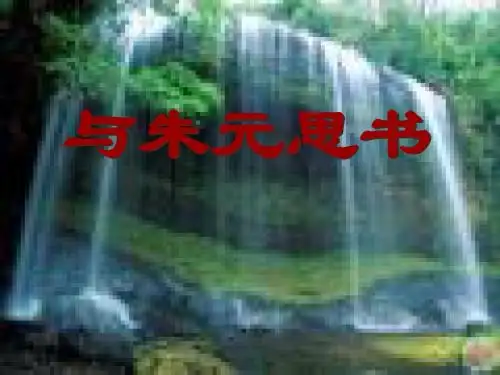 《与朱元思书》