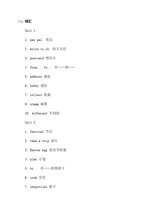 仁爱版七年级英语知识点