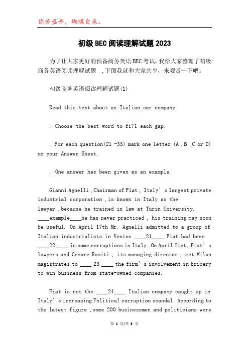 初级BEC阅读理解试题2023 
