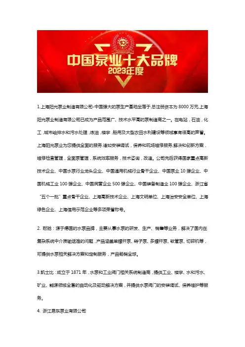 中国隔膜泵十大品牌排行榜