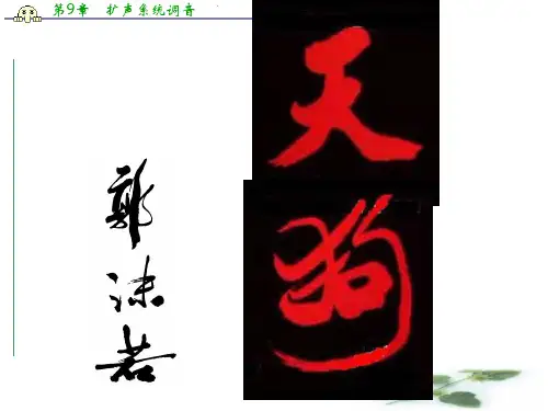 语文人教选修《中国现代诗歌散文欣赏》课件：第一单元《天狗》 (共37张PPT)