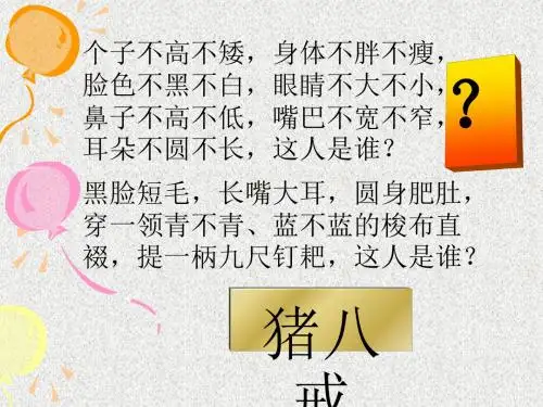 苏教版高中必修二《金岳霖先生》1全面版