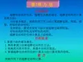 结构力学第七章计算超静定梁结构力学讲解