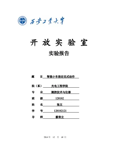 120102121张全