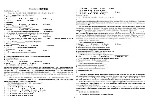 Module 12 能力测试
