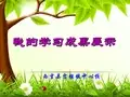 小学四年级上册语文第一课观潮PPT课件2(2)