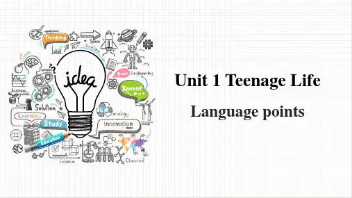 Unit+1+Teenage+Life+Vocabular高一上学期英语人教版(2019)必修第一册