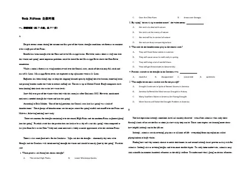2022年高一英语专题阅读理解专项练习：WeekFifteen自然环境 Word版含答案