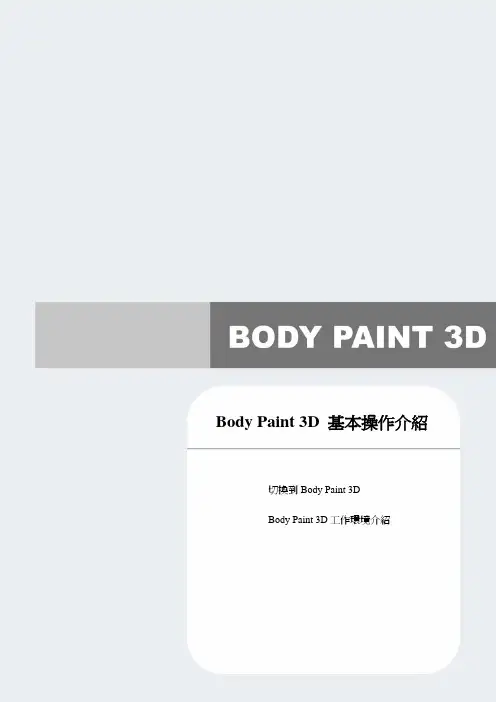 C4D工业设计基础篇一、二、三全本后几页