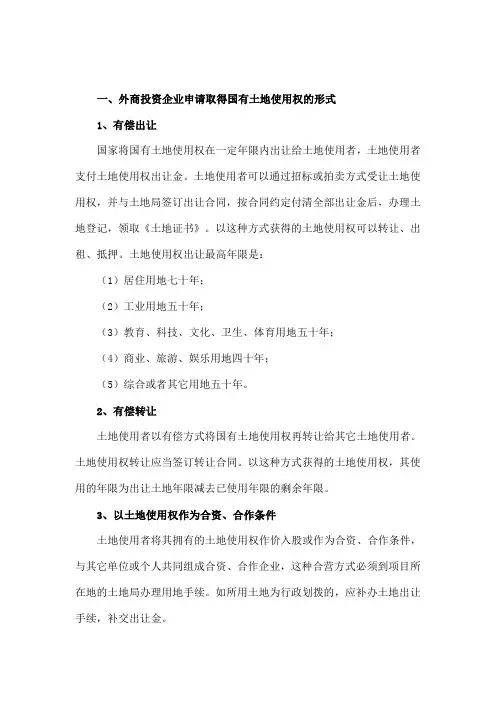 国家西部大开发政策