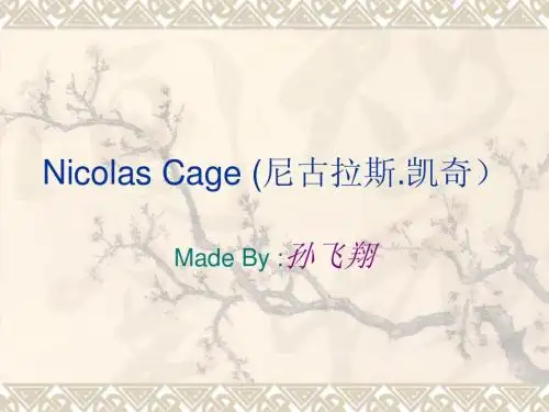Nicolas Cage (尼古拉斯