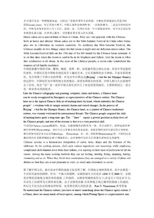 六级翻译
